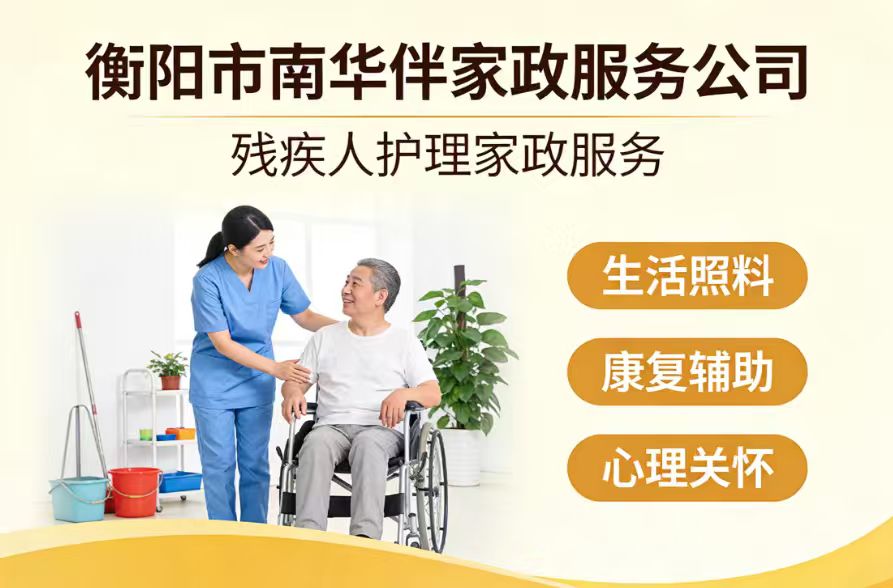 湘西土家族苗族自治州家政服务